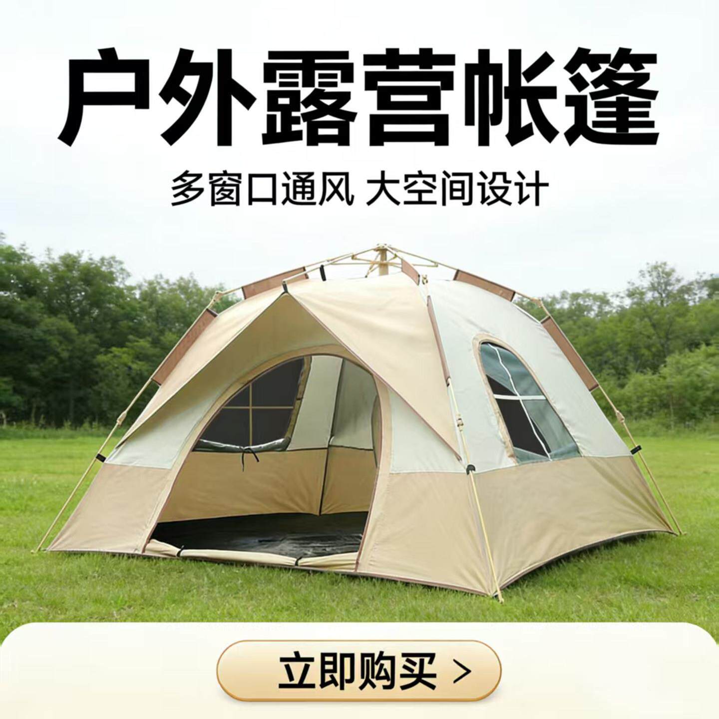 户外露营帐篷全自动速开可携式折叠防雨3-5人野营过夜装备