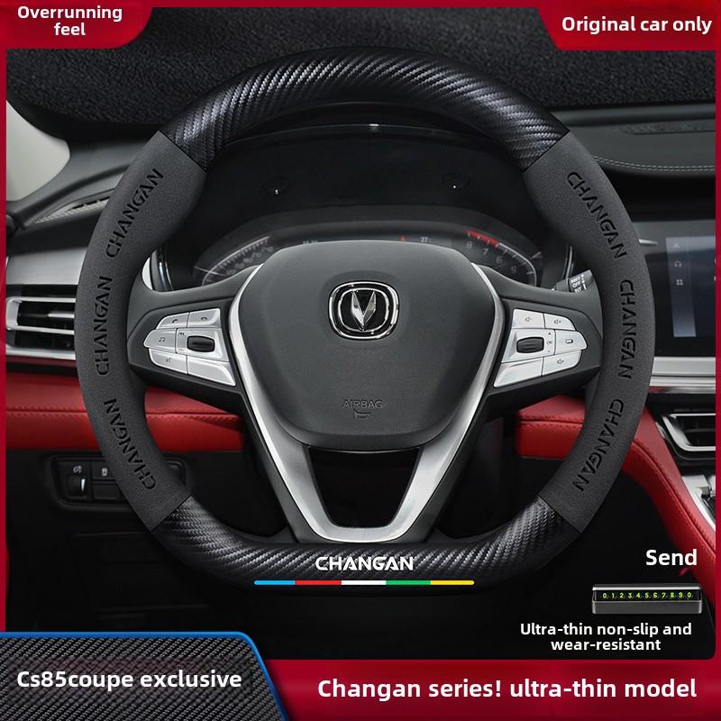 适用于长安Cs85方向盘套19-23全季真皮麂皮超薄碳纤维车把套