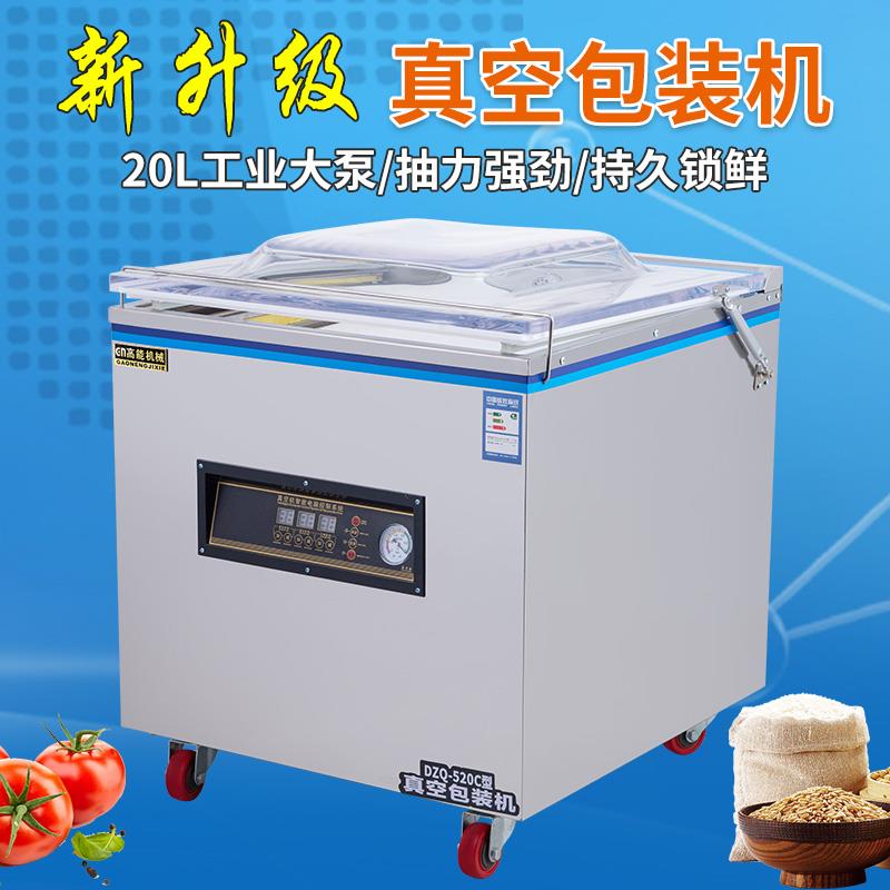 真空包装机商用大型熟食抽空机压缩机塑封机干湿两用全自动打包机