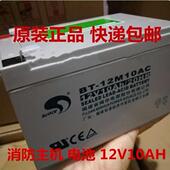 4.0 福建闽华电源赛特BT 7.0 2.8 12M1.3 28AC AT电池