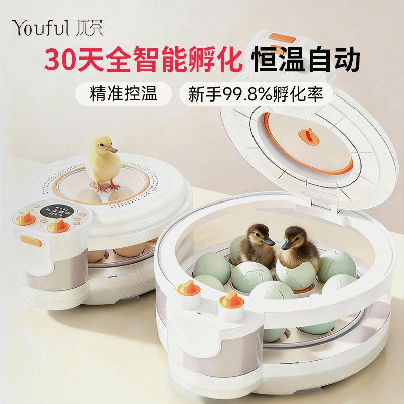 优芬小鸡孵化器儿童小型家用全自动智能孵化机鸭孵蛋器鹦鹉孵化箱