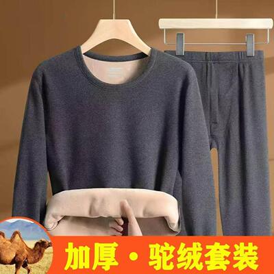 男士保暖内衣套装加绒加厚男款秋衣卫生裤冬季驼绒防寒内穿发热打