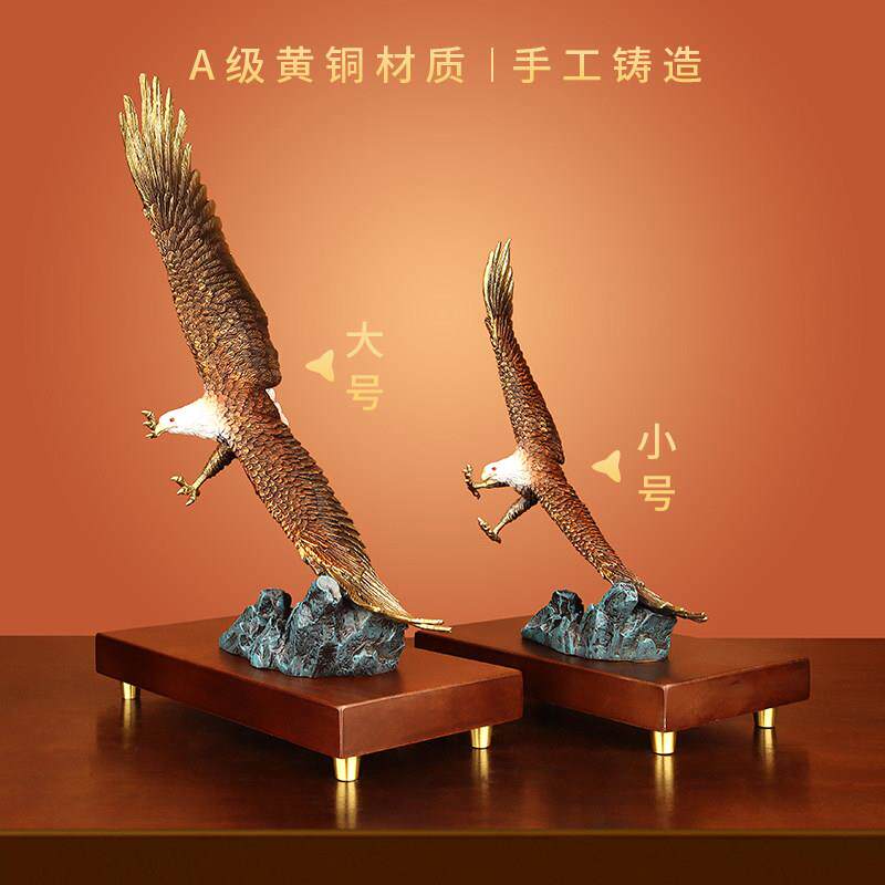 《鹏程万里》大展宏图铜老鹰摆件雄鹰展翅客厅公司办公室桌装饰品