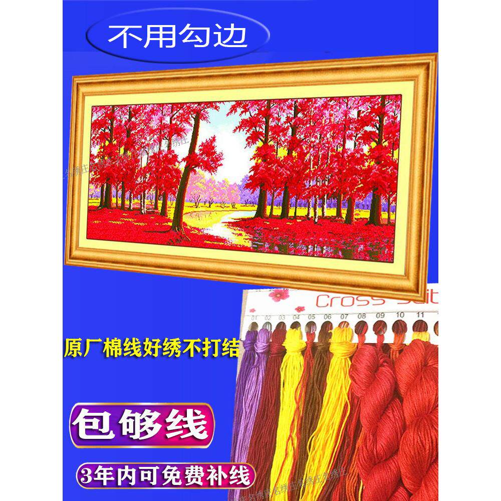 十字绣棉线新款大幅鸿运当头枫叶全景中式客厅挂画印花刺手工针线