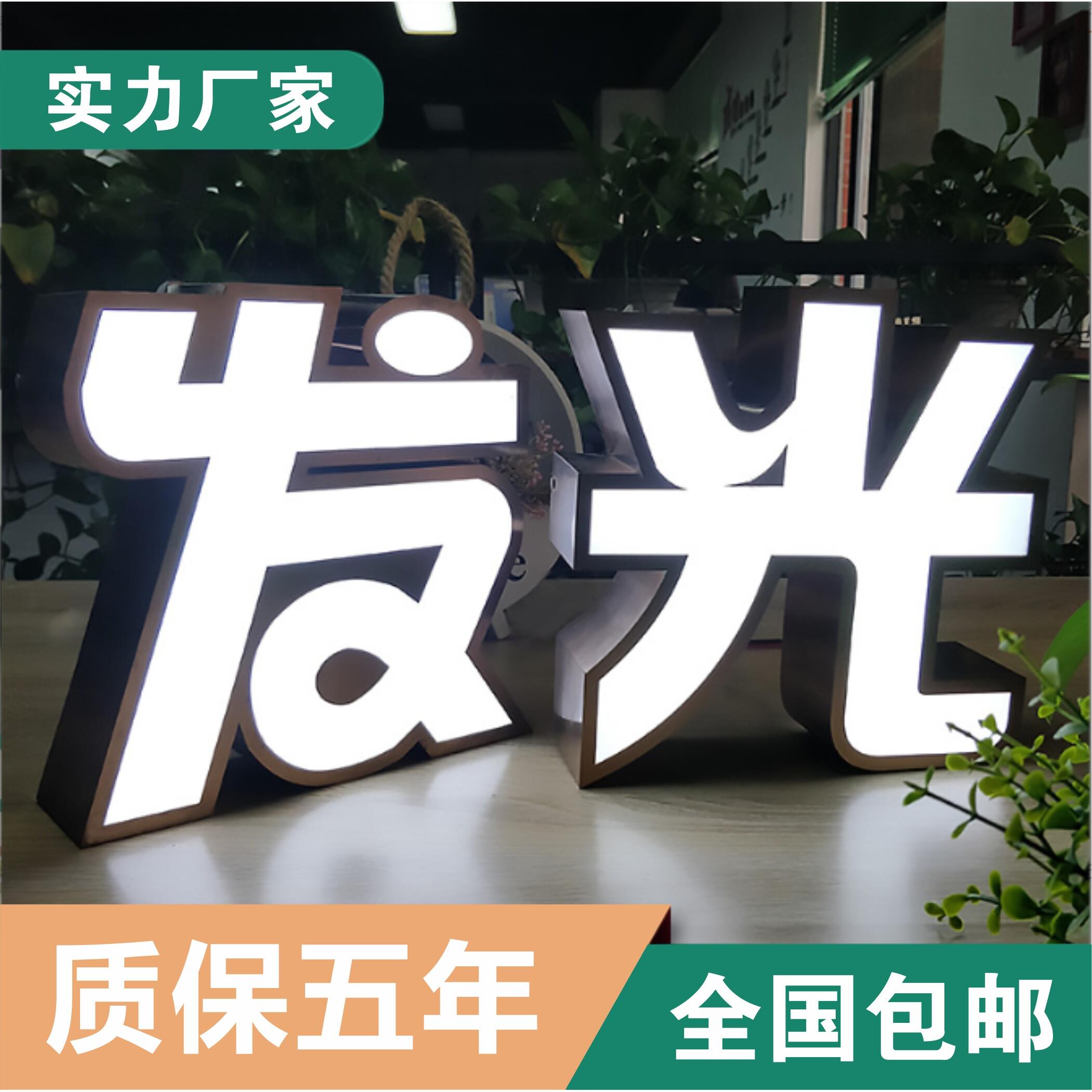 广告发光字招牌门头定制无边不锈钢迷你字水晶字背光压克力霓虹灯