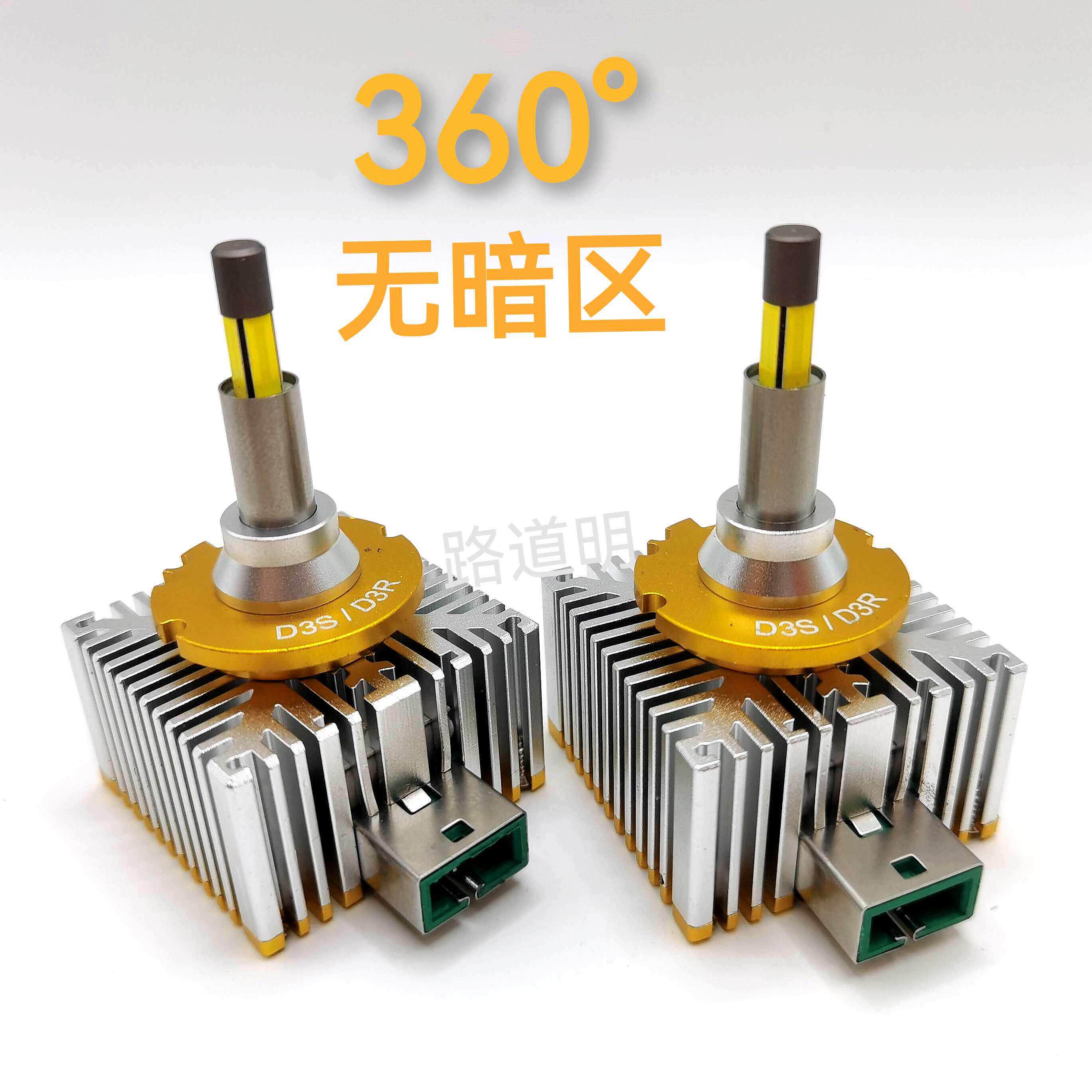 汽车LED大灯直插D3SD3R四面发光360度无暗影车头灯D1S车灯升级
