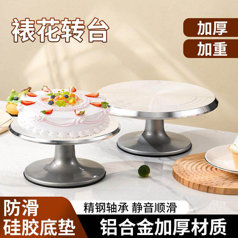三能10寸12寸铝合金蛋糕转盘蛋糕烘焙工具裱花转台商用蛋糕防滑裱