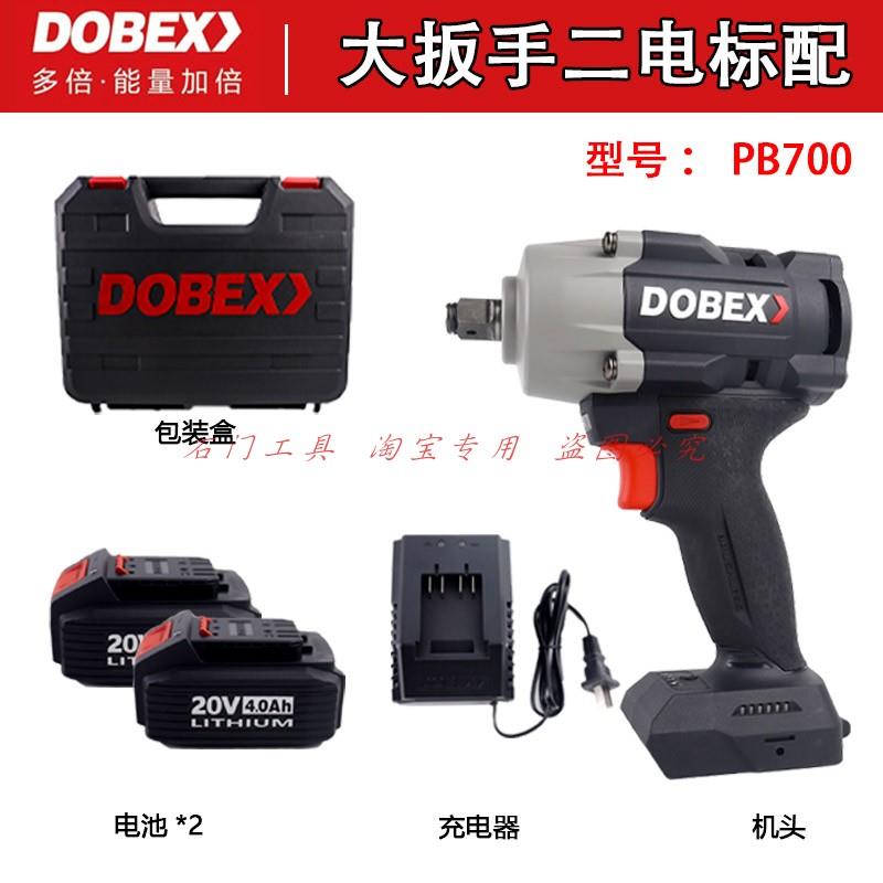 多倍无刷电动扳手大扭力轮胎汽修风炮锂电充电式冲击扳手PB700扭