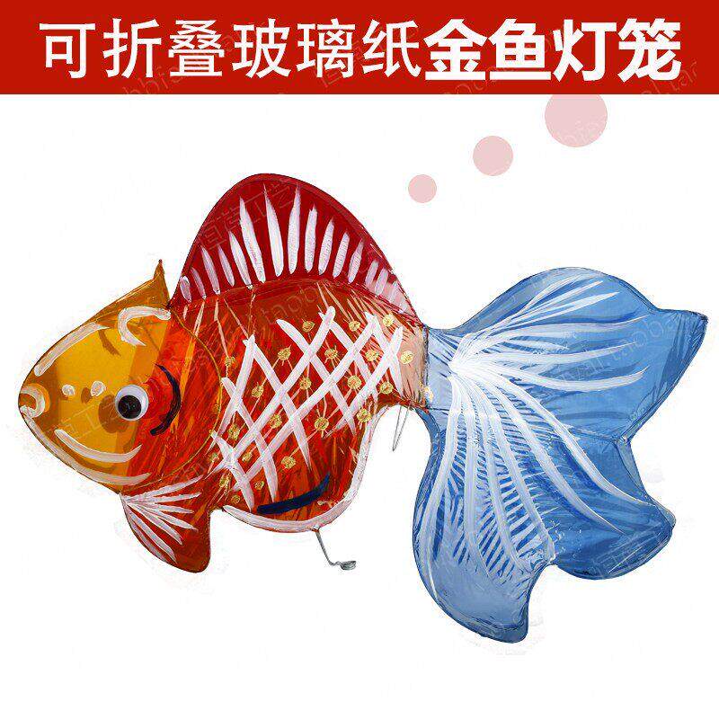 包邮 可折叠发光中秋元宵节装饰传统手工制作玻璃纸手绘金鱼灯笼