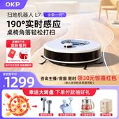 L7智能扫地机器人扫拖吸三合All全自动家用 OKP 补贴15%