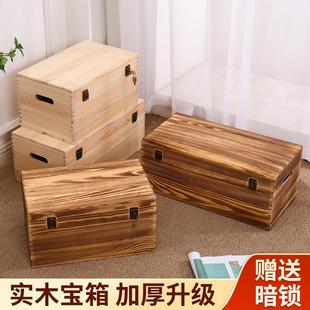长方形简约实木复古杂物收纳盒整理箱家用带锁木箱子储物收纳木箱