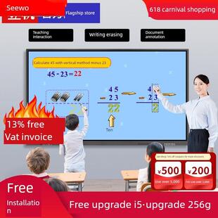 seewo希沃多媒体会议教学一体机电子白板触摸屏幼儿园黑板电脑触
