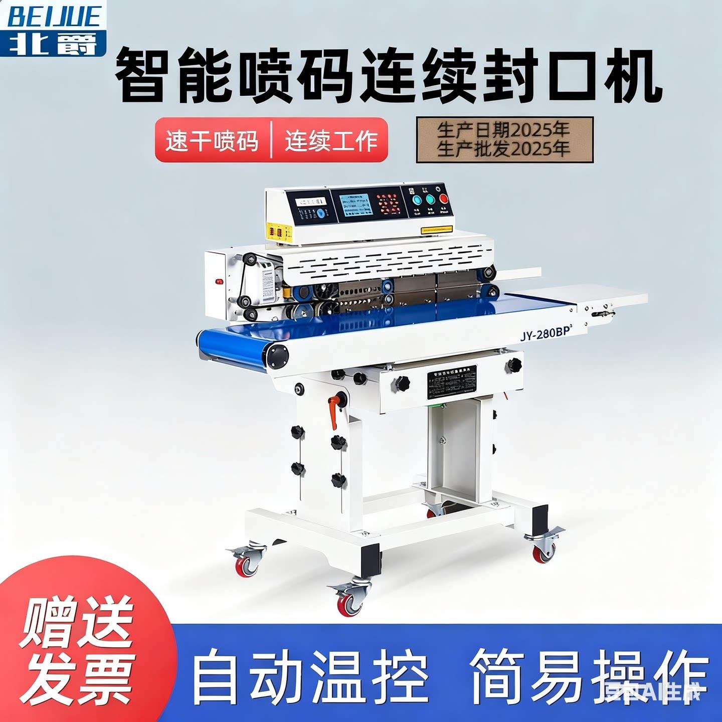 喷码抽真空封口机商用全自动塑料袋铝箔袋真空袋喷码印字日期