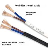 2芯扁平护套线纯铜0.75 2.5扁平多股扁平护套线监控电源线 1.5