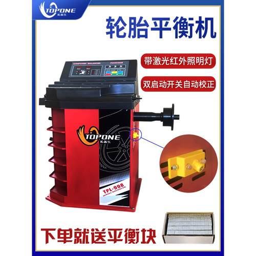 汽车轮胎维修动平衡机中小汽车轮胎平衡机车轮平衡仪