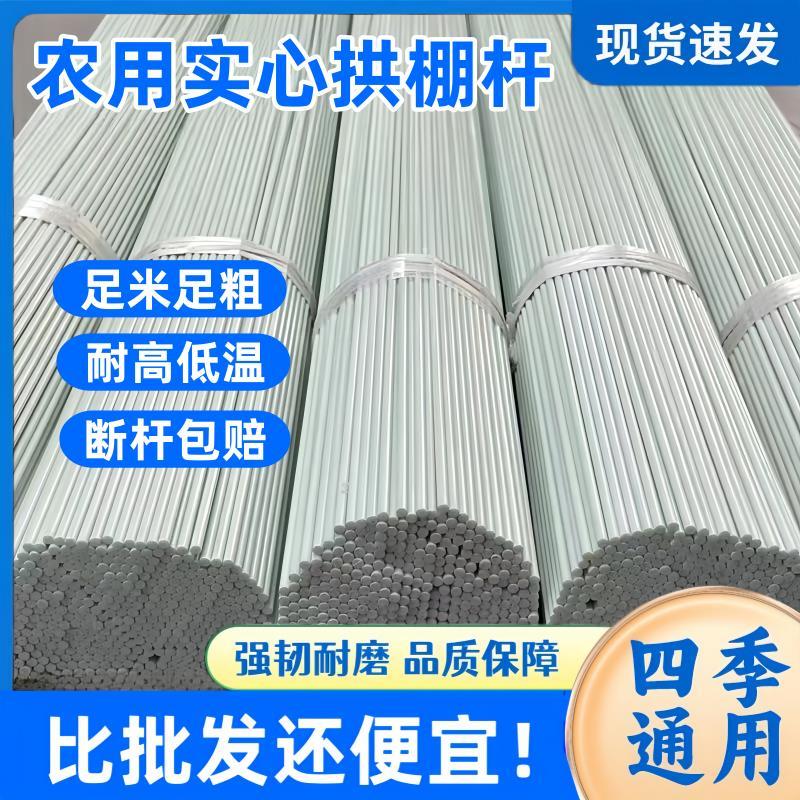 玻璃纤维纤维拱棚支架育苗蔬菜小型防冻雪瓜果菜园塑料大棚种姜棚