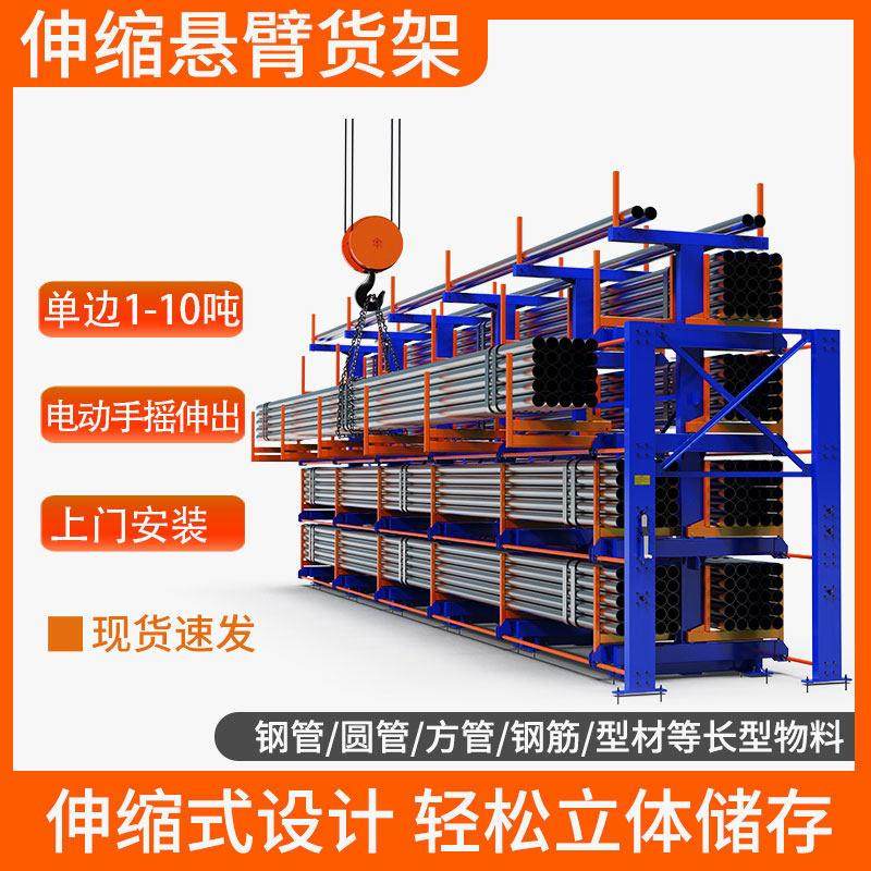 手摇电动悬臂式货架伸缩式悬臂货架型材钢管管材棒材双面仓库重型,商业/办公家具,托臂货架/悬臂货架,淘宝优惠券,粉丝福利购,淘宝优惠卷
