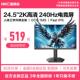 HKC猎鹰二代G25H4显示器24.5英寸2K高清240HZ电竞27电脑24屏幕Q7S