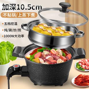 星箭多功能料理锅麦饭石电火锅锅家用煮面蒸煮饭一体式电炒锅插电
