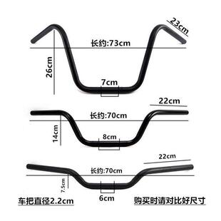 摩托车改装高把太子车哈雷巡航车改装车把CG方向把覆古改装车把