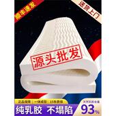 泰国进口纯乳胶床垫席梦思乳胶垫单人1.5m天然橡胶宿舍软垫可拆洗