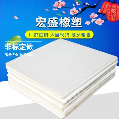 四氟板 铁氟龙板 聚四氟乙烯板 垫片加工 模压板 塑料 特氟龙片