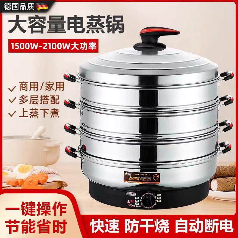 德国高端厨房特厚加大电蒸笼商用插电蒸锅保温不锈钢自断电蒸锅