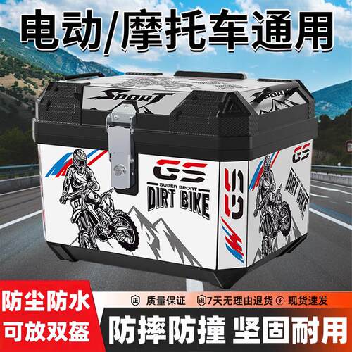电动车后备箱踏板机车尾箱48L大容量外送箱电动车收纳箱工具箱
