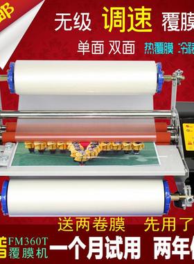 FM360T覆膜机无级调速 爱普热裱机A3过胶机冷裱照片书 过膜机过塑