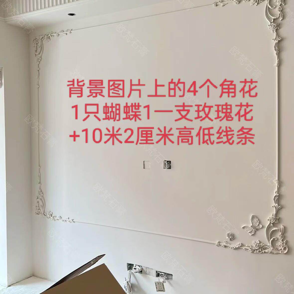 GRG法式石膏线条角花沙发电视背景墙边框雕花欧式造型悬吊式天花