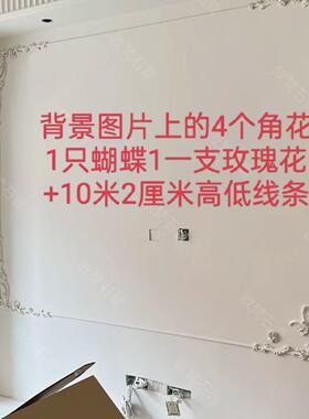 GRG法式石膏线条角花沙发电视背景墙边框雕花欧式造型悬吊式天花