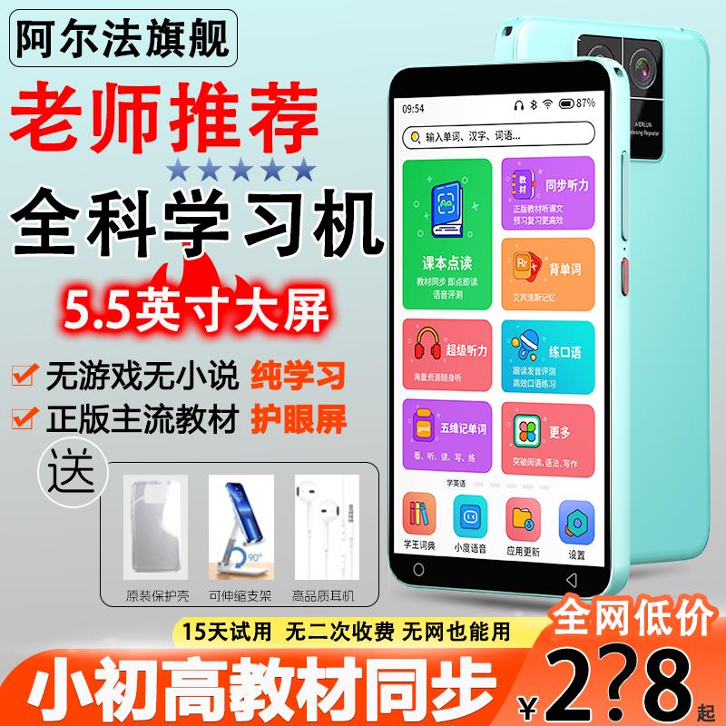 阿尔法初高中学生专用英语听力学习机覆读机磨耳朵随身听播放神器