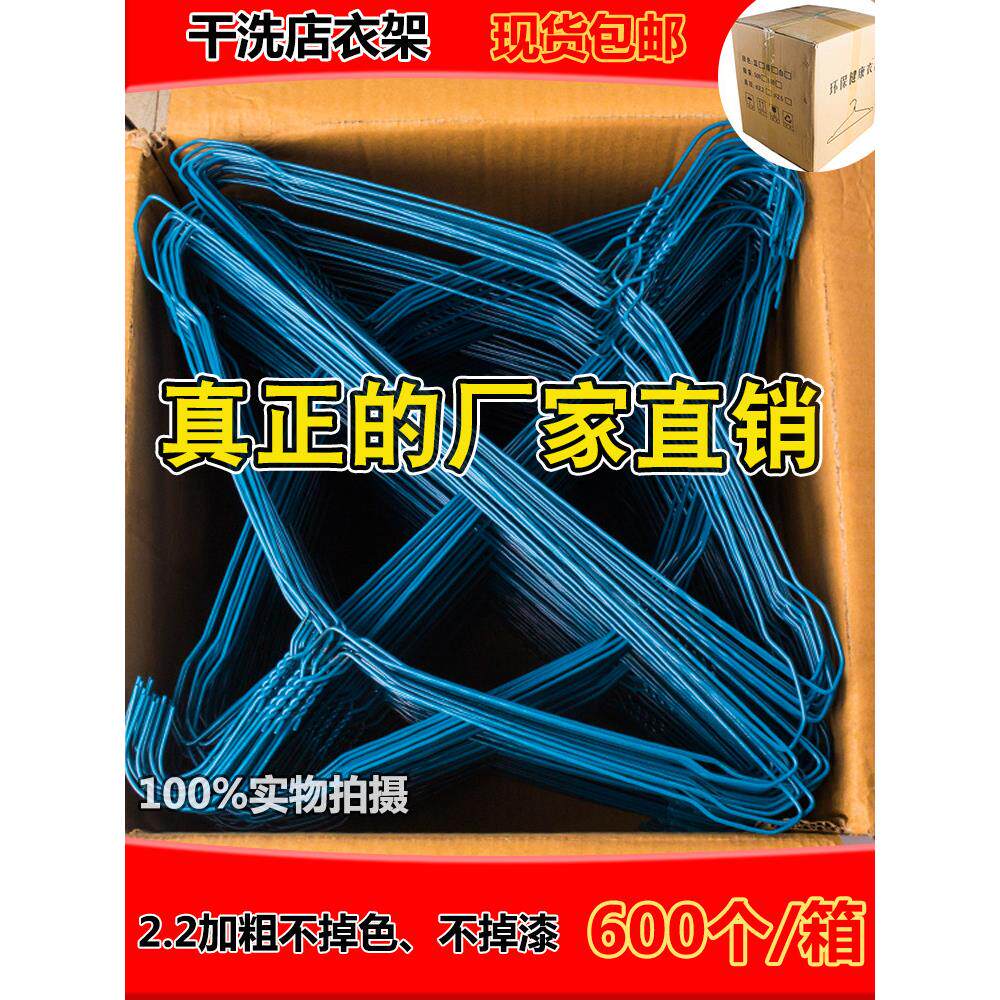 干洗店一次性衣架600个钢丝衣架裤洗衣店专用包塑铁丝喷塑架加粗