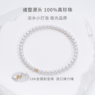 诸暨珍珠手链天然女18K金正品 正圆七夕送女友情人节礼物手串极光