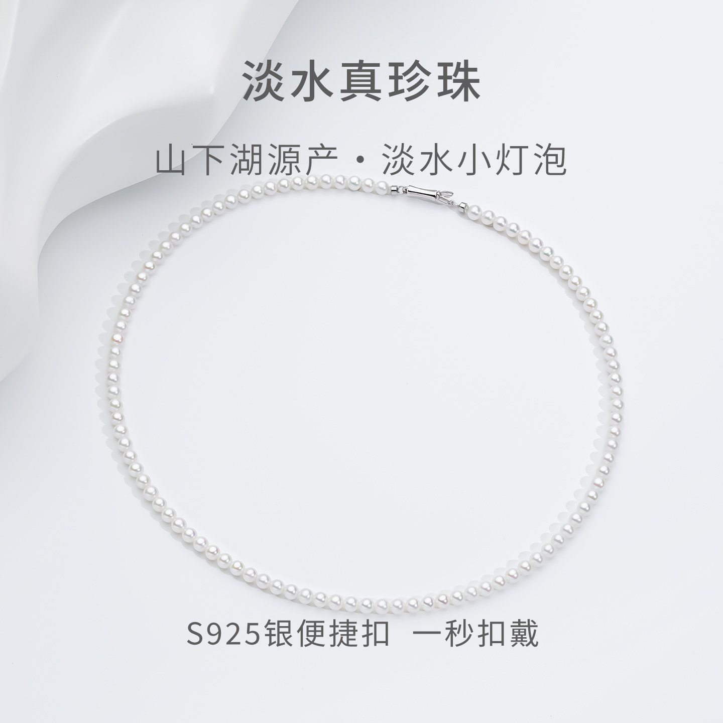 诸暨山下湖淡水真珍珠项链年轻款图片