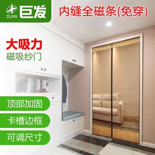 防蚊子家用 全磁条强磁防蚊门帘纱门网自粘沙门免打孔可拆洗夏季