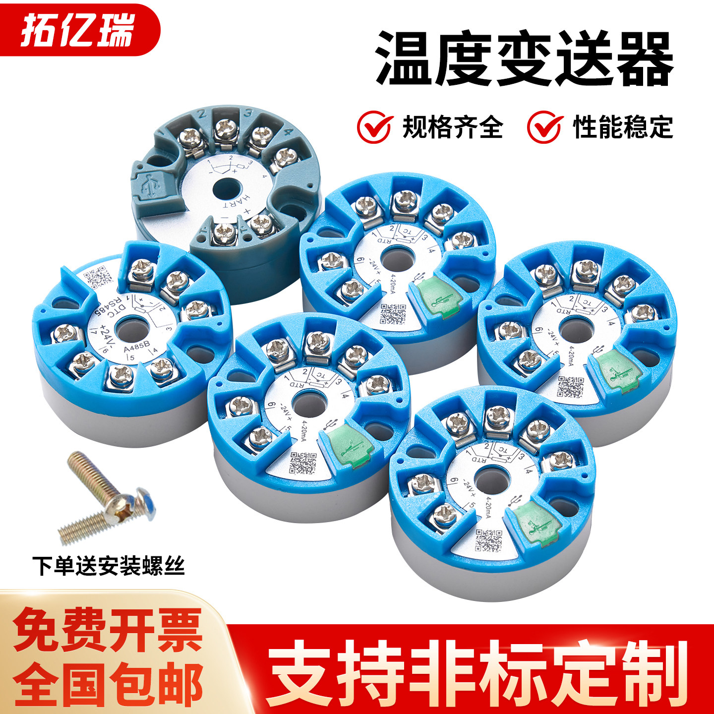 智能一体化温度变送器pt100热电阻温度采集模块输出4-20ma热电偶