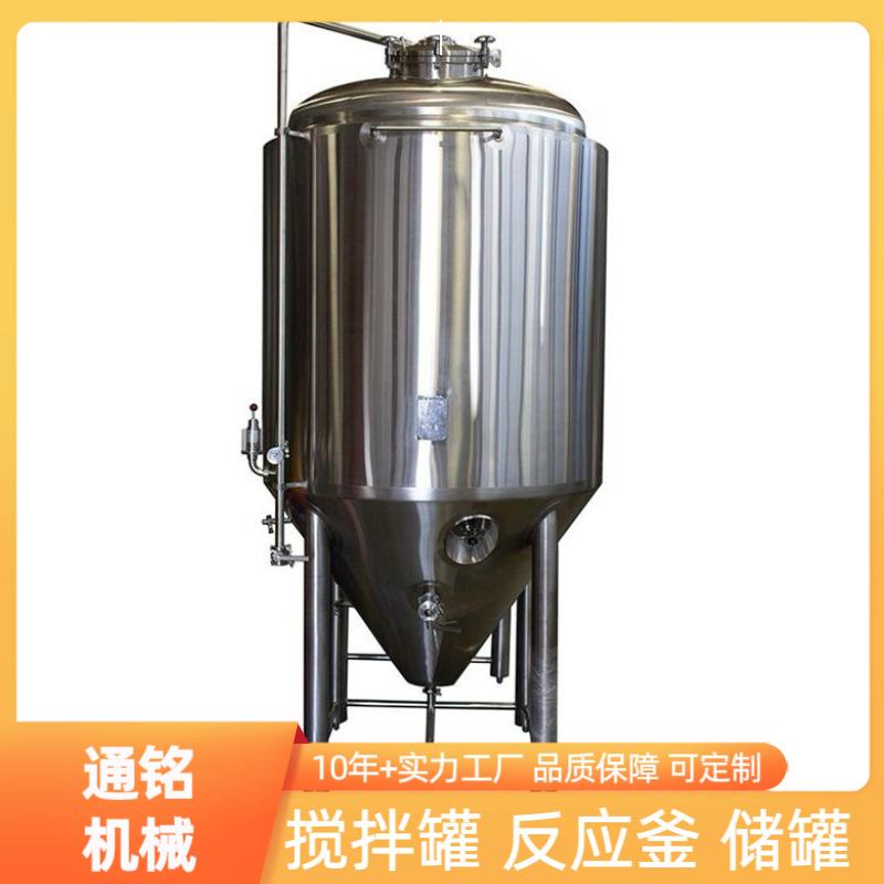304不锈钢啤酒发酵罐小型果酒果醋发酵生产加工设备葡萄酒储罐