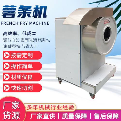 薯条机 厂家货源 质量保障 承接大批量订单