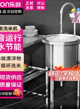 50KG全自动不锈钢洗米机水压式淘米机商用洗米机免插电