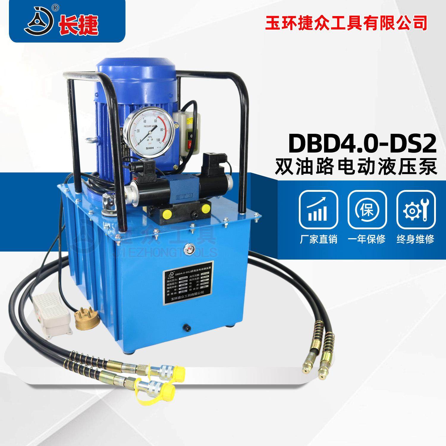 双电磁阀电动泵DBD4.0-DS24KW功率压力70兆帕双油路液压泵