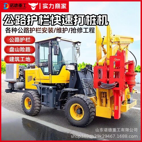 高速公路护栏打桩机小四轮打拔钻一体波形护栏混凝土打拔钻一体机
