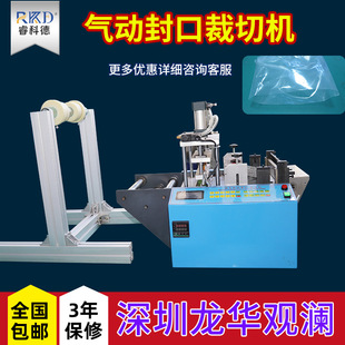 PVC膜无纺布裁切机制袋机气泡袋糖果袋切 全自动PE袋子封口机一体