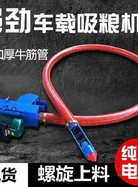 220V380V电动装袋吸谷机 加厚牛津管新款小型颗粒水泥沙土输送机