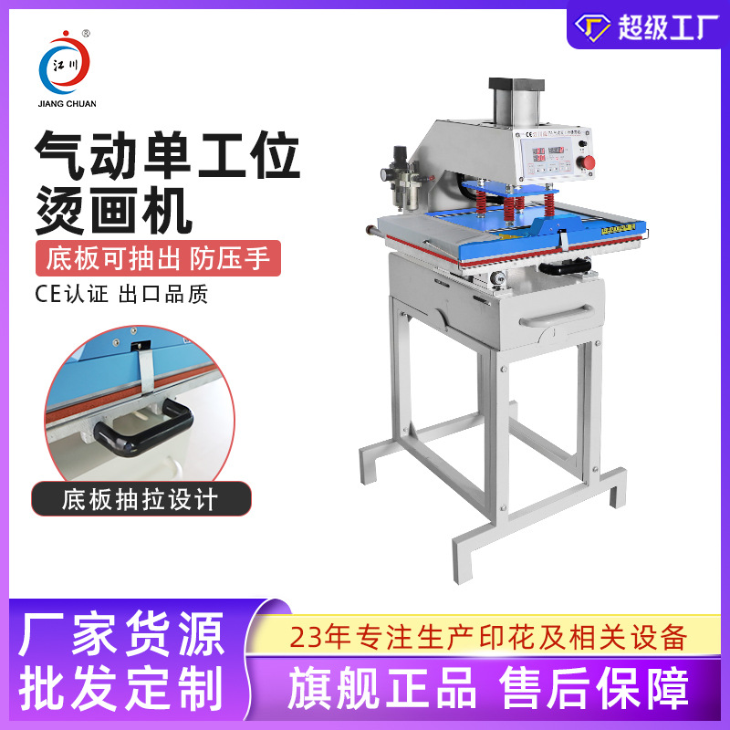 单工位气动烫画机40*60气压热转印机平板服装T恤压烫机印花机定制