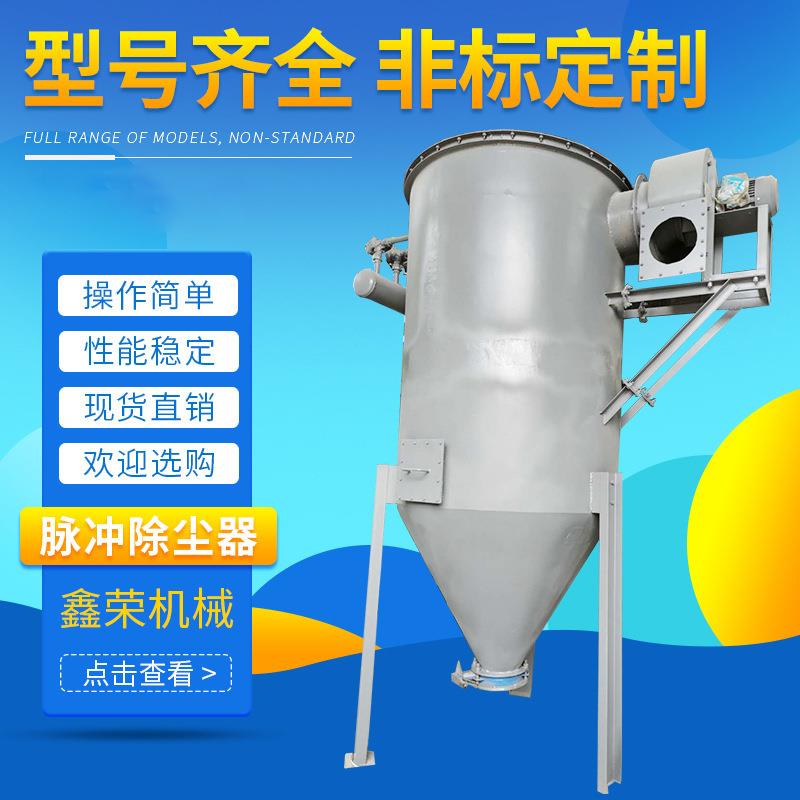 厂家供应脉冲布袋除尘器工业除尘设备锅炉车间吸尘器木工家具粉尘