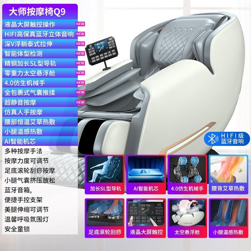 SL导轨机械手按摩椅家用全自动太空舱全身电动智能按摩椅跨境厂家