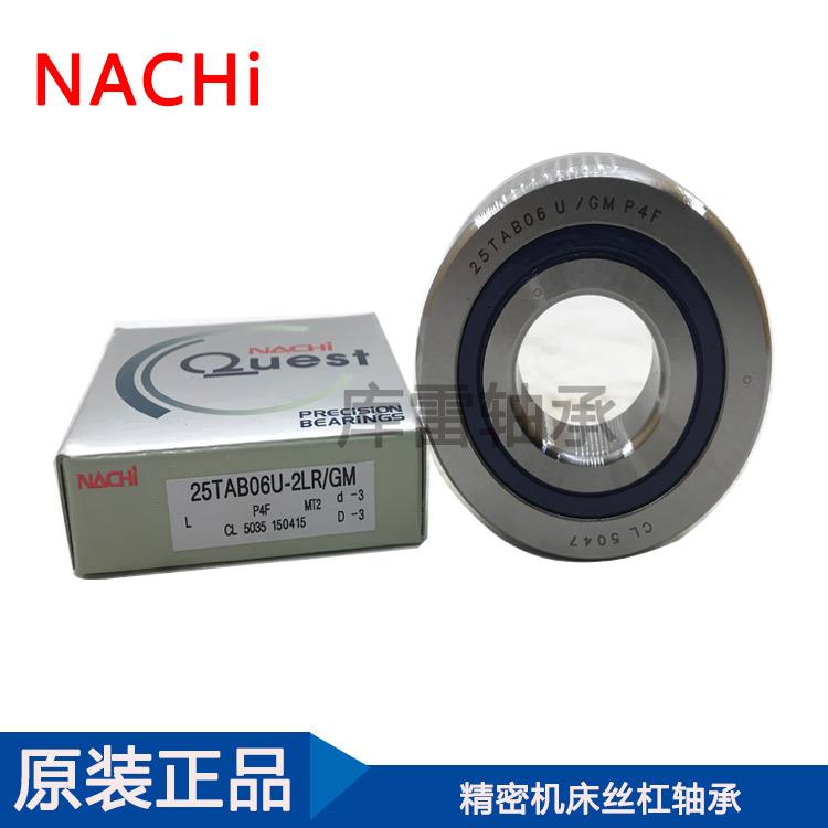 日本NACHI高速丝杆角接触轴承20TAB04 U/GMP4F -2LR -2NSE/GM P4