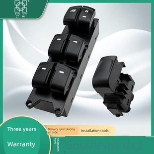 适用于东南Dx3玻璃升降机开关总成电动窗按钮曲柄按钮开关配件