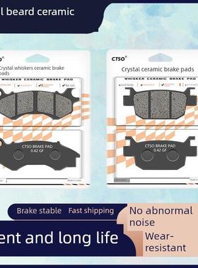 适用天鹰踏板摩托车TS150 2021款ABS版晶须陶瓷刹车片静音碟刹片